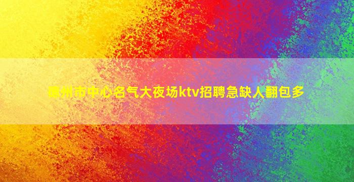 张家口酒吧招聘